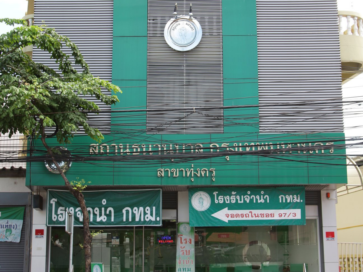กทม. ลดดอกเบี้ยรับจำนำ ช่วยประชาชนช่วงวันหยุด-ปีใหม่