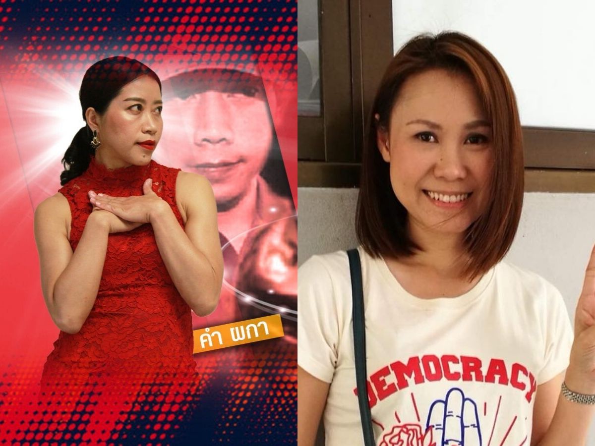 คำ ผกา โต้ โบว์ ณัฏฐา ถ้าไม่ชอบ pornhub เราจะแบนเอง ไม่ใช่ให้รัฐเซ็นเซอร์ 
