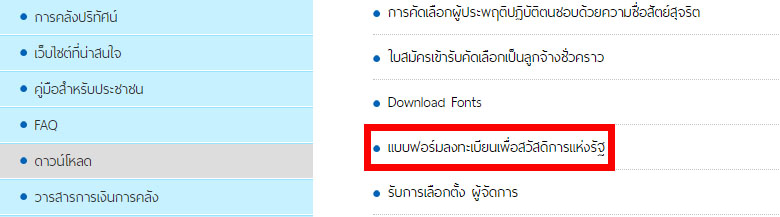  บัตรคนจน