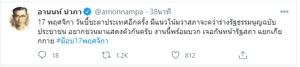 อานน์ นำภา