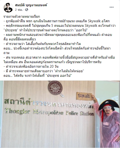 บก.ลายจุด.