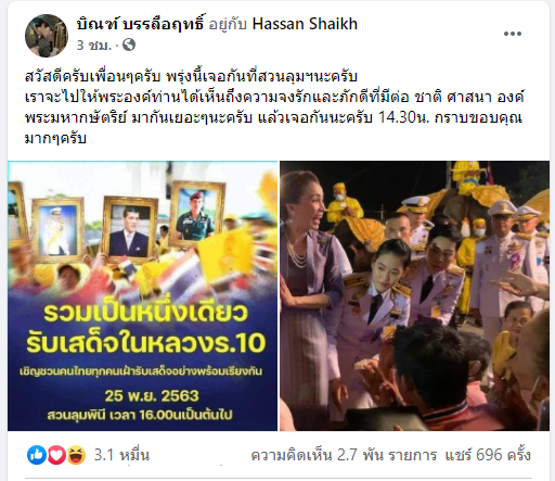 บิณฑ์ บันลือฤทธิ์