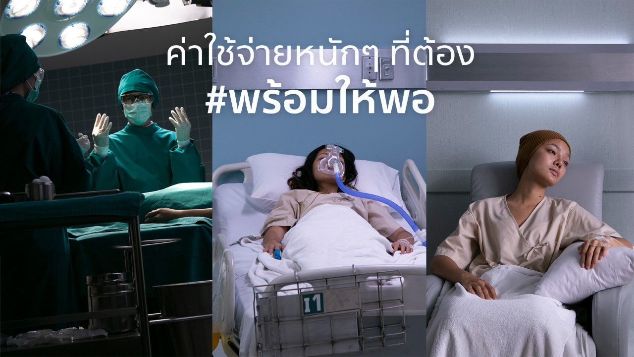“อลิอันซ์อยุธยาฯ” ปล่อยคลิปกระตุ้นตลาดประกันสุขภาพ มั่นใจสิ้นปีโต10%