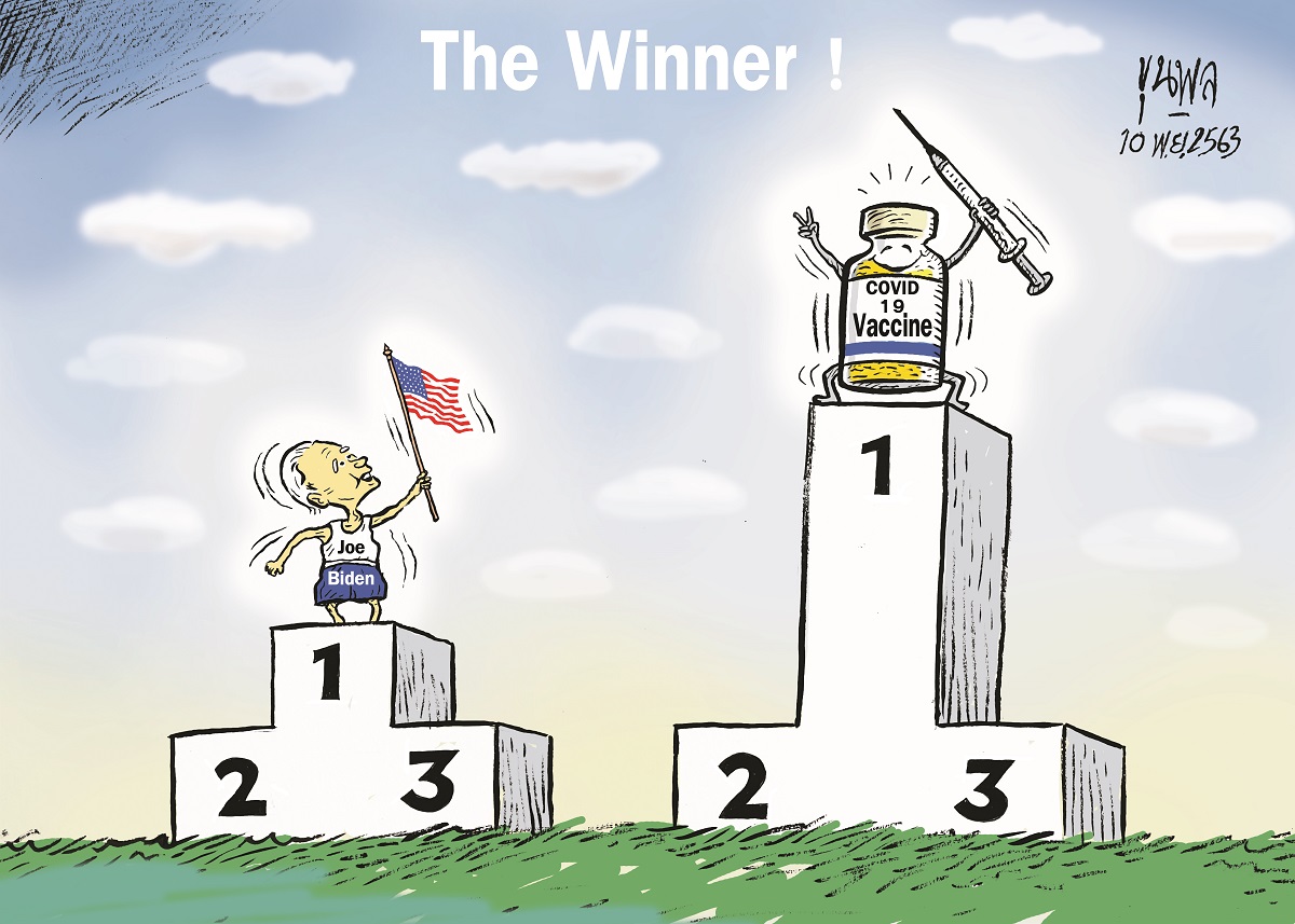 การ์ตูนขุนพล : The Winner! ไบเดน-วัคซีนโควิด-19