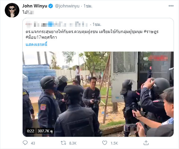 จอห์น วิญญู
