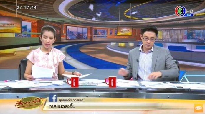 ช่อง3แจงถูกธนาธรเทคโอเวอร์2-696x389