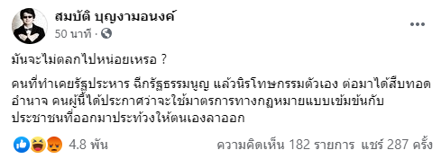 บก.ลายจุด