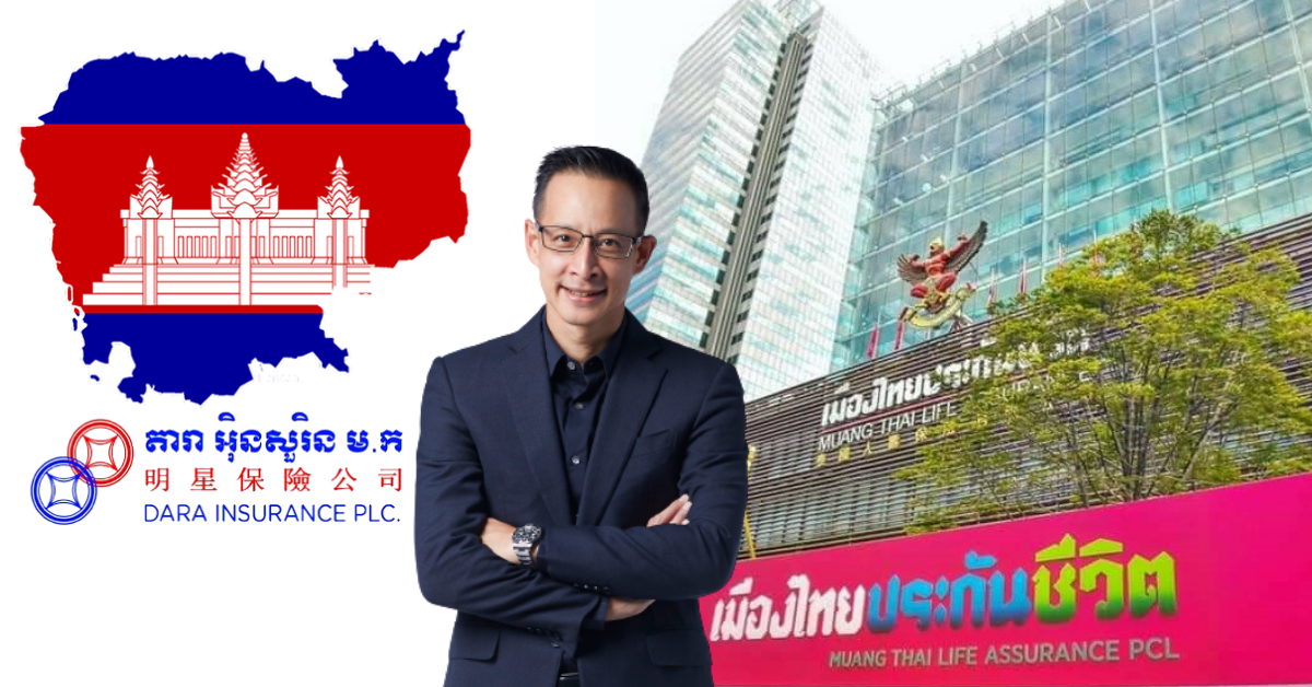 “เมืองไทยประกันชีวิต” ซื้อหุ้น “Dara Insurance” ลุยธุรกิจวินาศภัยกัมพูชา