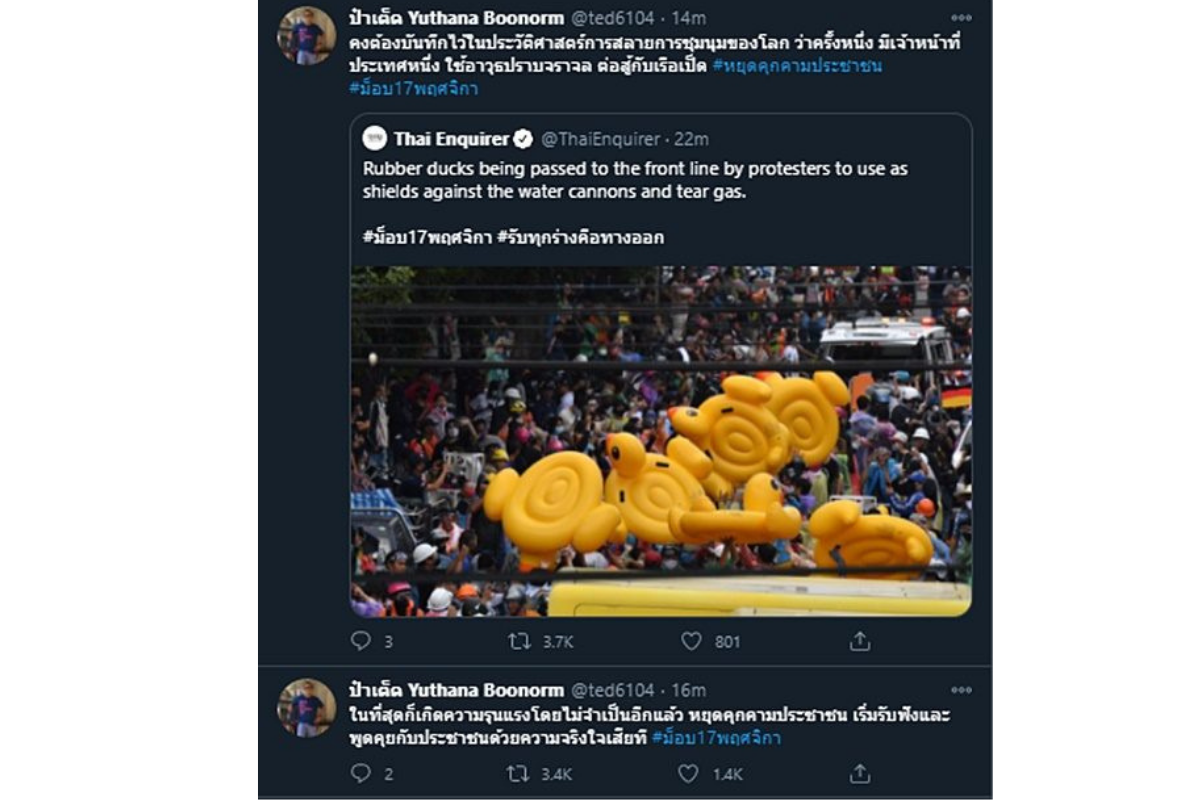 ยุทธนา บุญอ้อม