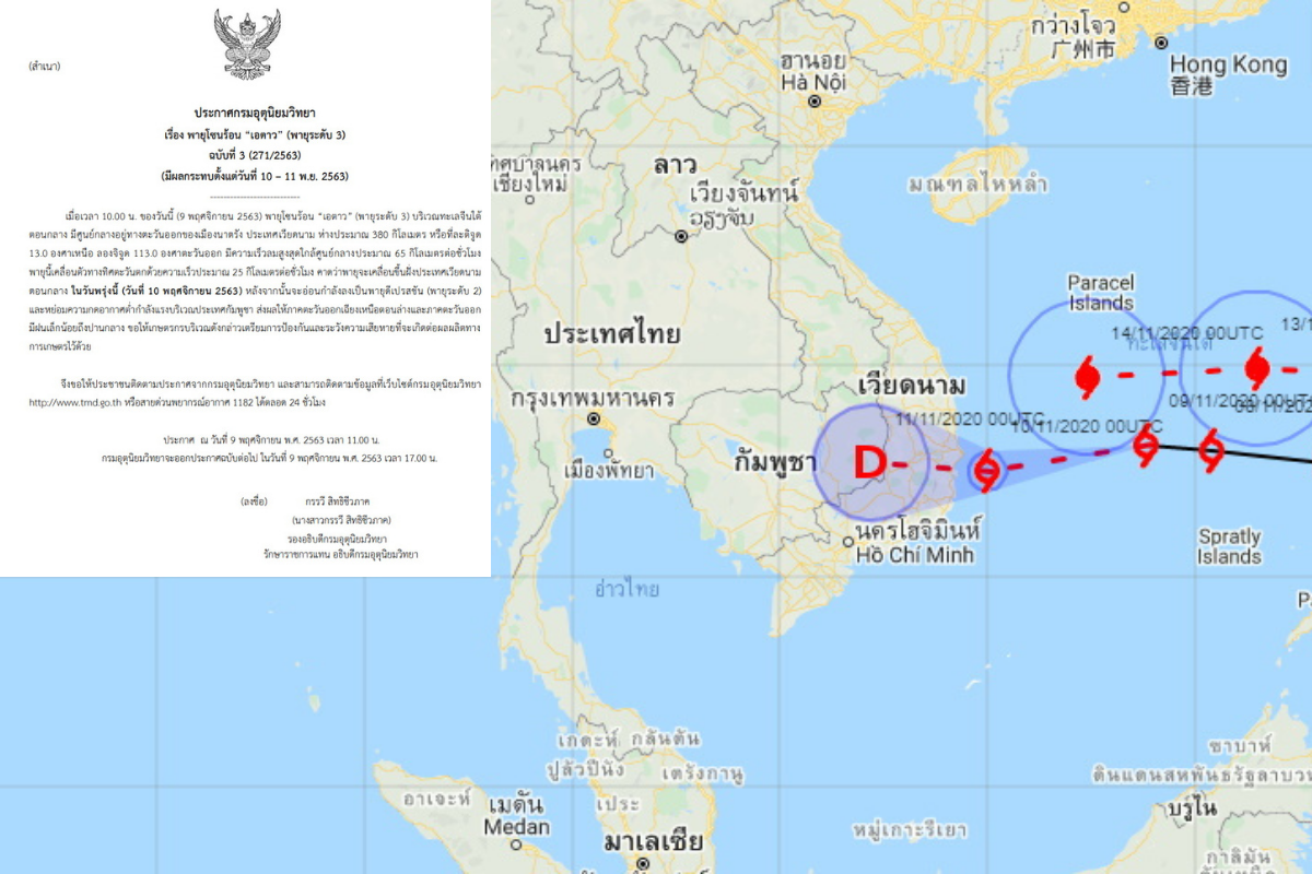 กรมอุตุฯจับตาพายุลูกใหม่ โซนร้อน “เอตาว” เตือนภาคใต้ฝนตกหนัก
