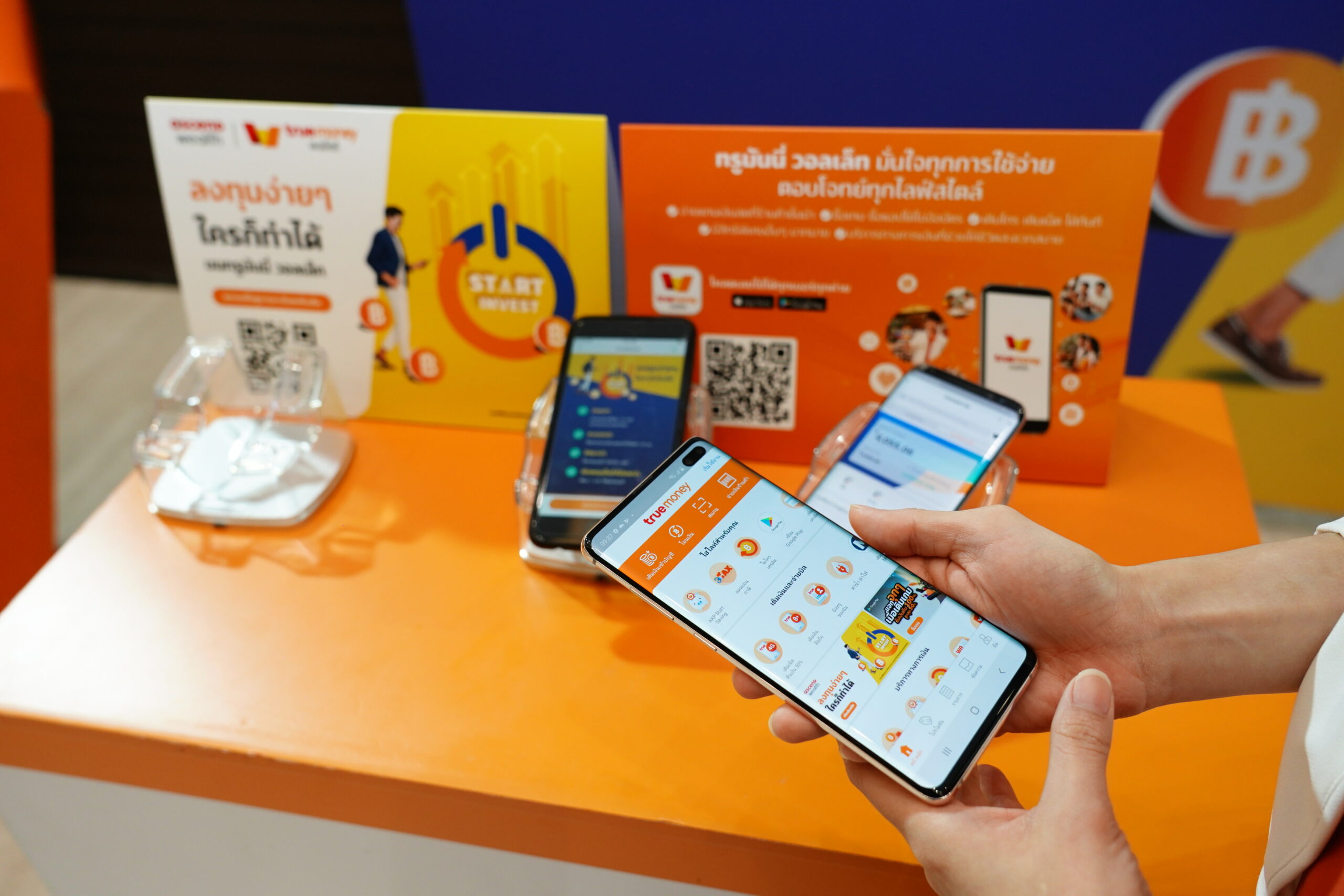 ทรูมันนี่เปิดตัว ‘Start Invest’ ฟีเจอร์ซื้อขายกองทุนรวม เริ่มต้นเพียง 1 บาท