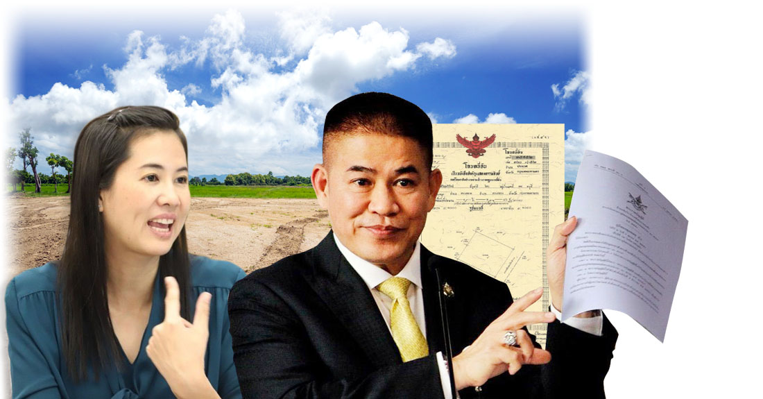 ส.ป.ก. ที่ดินต้องห้ามนักการเมือง เสี่ยงคดีอาญา ยุบสภา พ้นตำแหน่ง