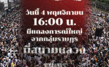 ราษฎร