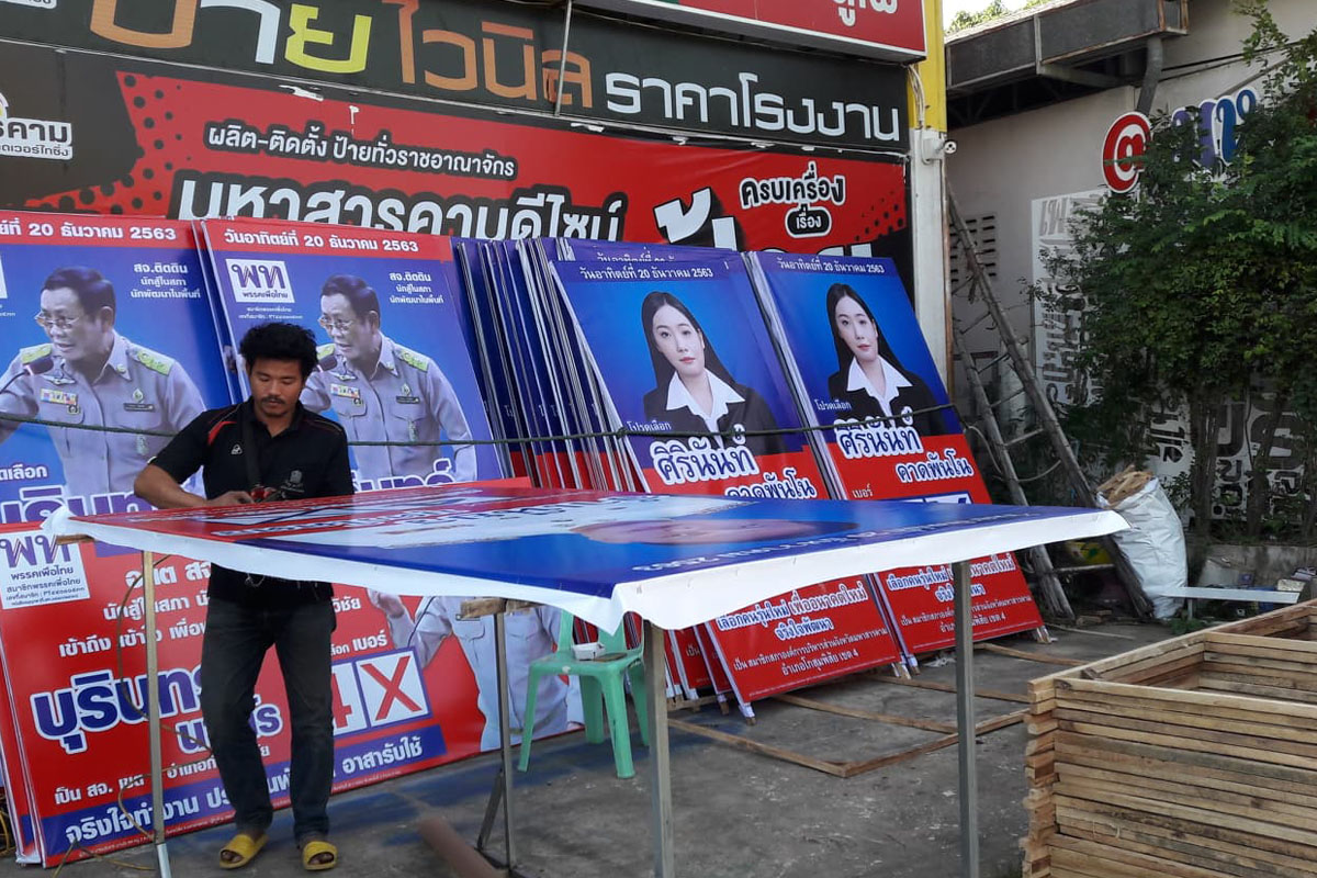 ธุรกิจป้ายสารคามคึกคัก เลือกตั้ง อบจ.ทำเงินสะพัด