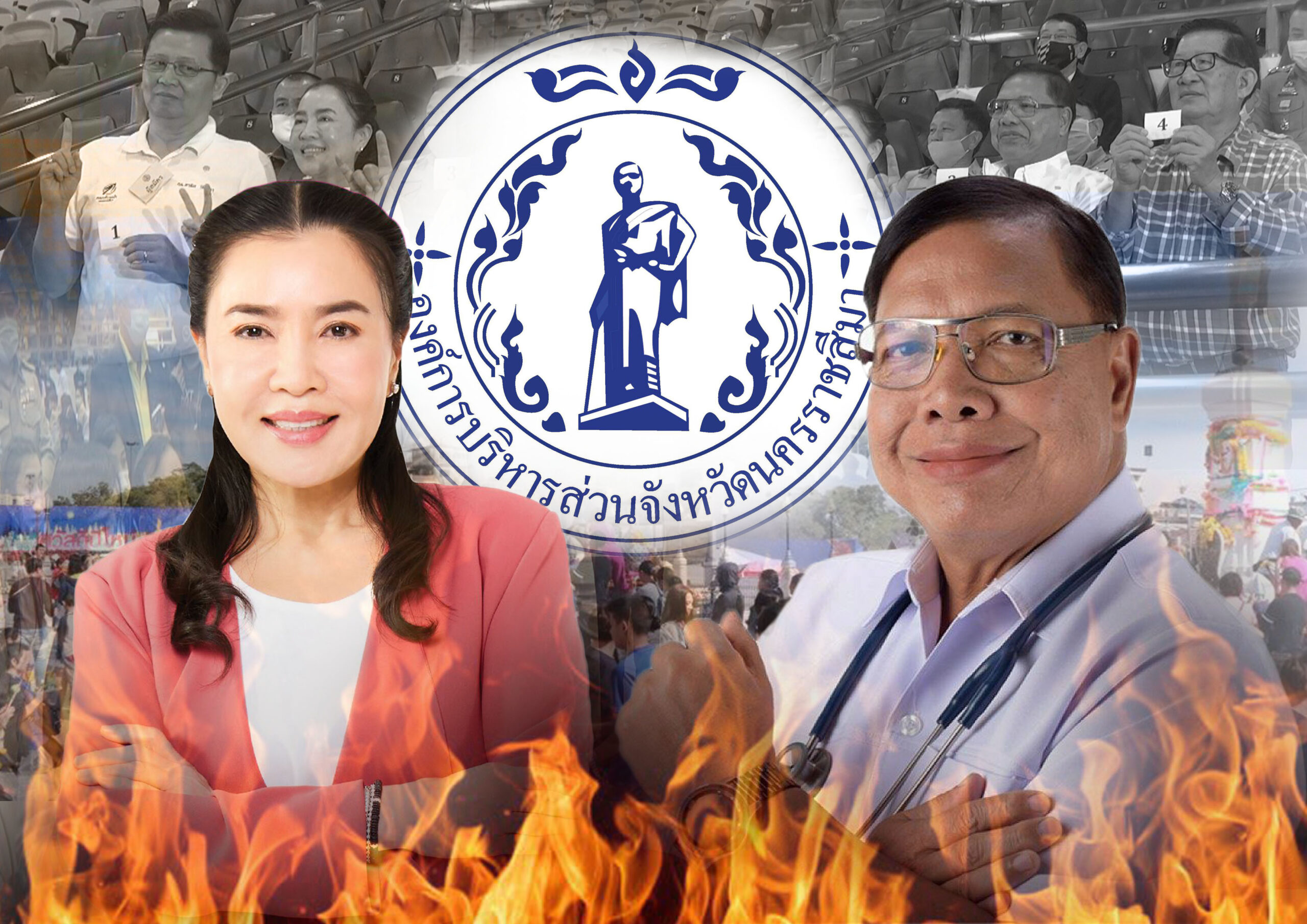 การเมืองโคราชเดือด 3 พรรครัฐบาลหนุน เมีย รมช.พาณิชย์ ชิง นายกฯ อบจ.
