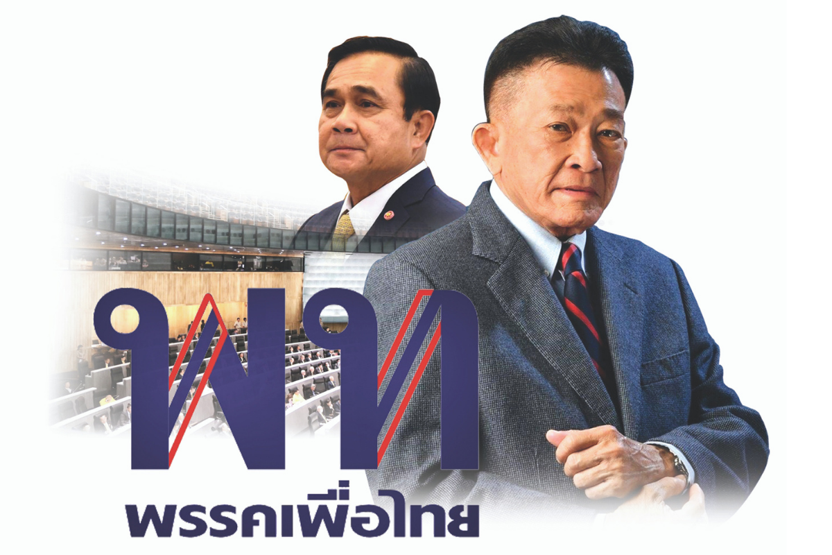 ‘เพื่อไทย’ รุกไกล ‘อภิปรายไม่ไว้วางใจ’ เปิดฉากเติมไฟม็อบไล่ ‘ประยุทธ์’