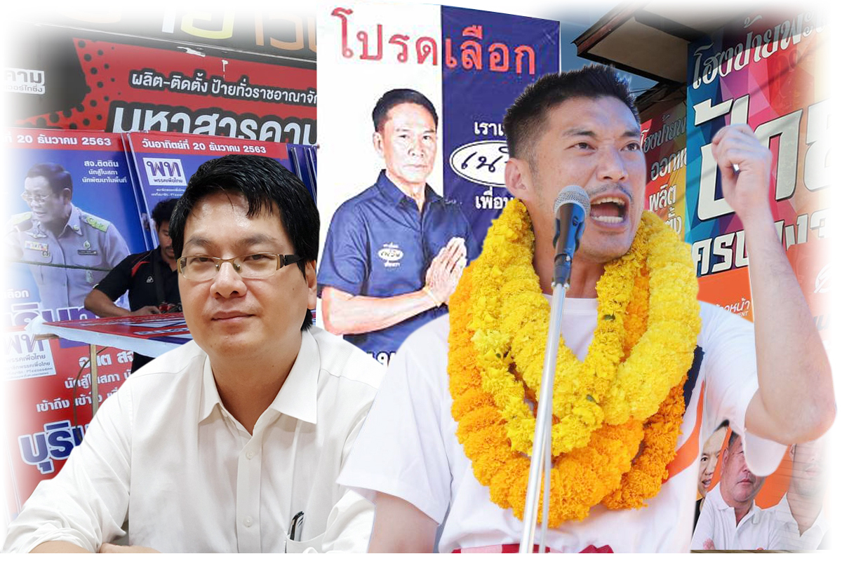 “ธนาธร-ก้าวหน้า” ล้มบ้านใหญ่ไม่หมู ใครคอนเน็กชั่นปึ้ก คนนั้นชนะ