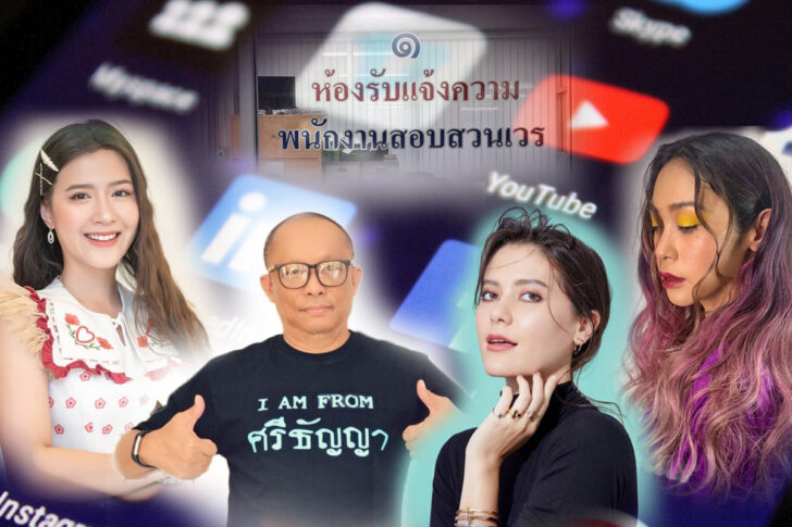 แจ้งความ