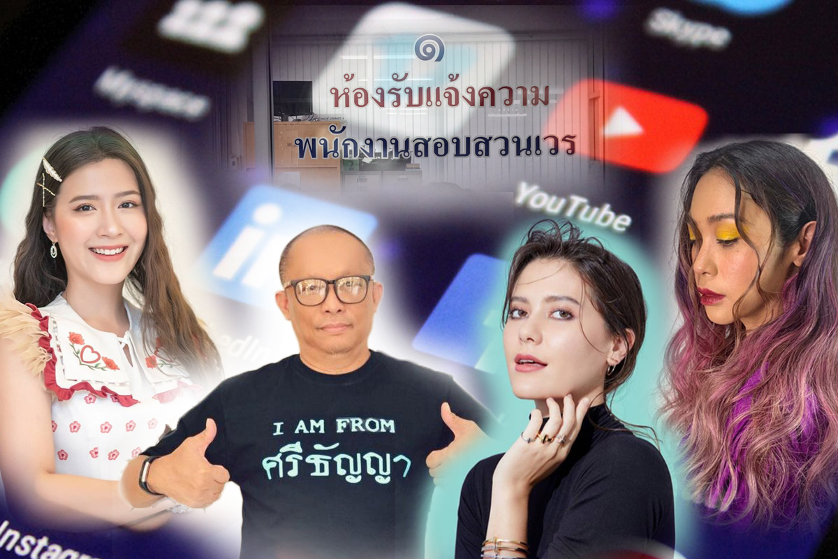 รับคำขอโทษเป็นเงินสดเท่านั้น ใครโพสต์หมิ่น คนดังจะไม่ทน!