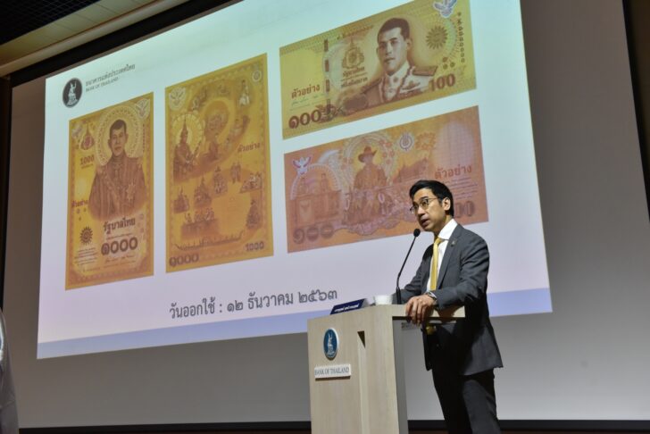 ธปท.เตรียมออกธนบัตรที่ระลึกพระราชพิธีบรมราชาภิเษก ธปท.เตรียมออกธนบัตรที่ระลึกพระราชพิธีบรมราชาภิเษก
