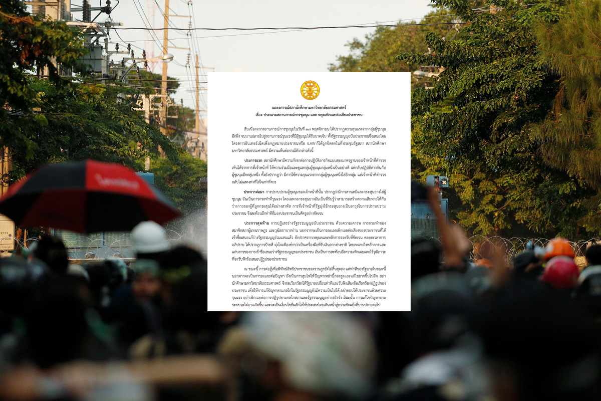 สภานักศึกษา มธ.​ แถลงประณามรัฐบาล เมินข้อเรียกร้อง ปชช. -ใช้ความรุนแรง