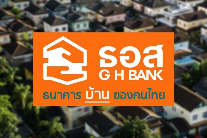 ภาพประกอบข่าว ธอส. ภาพประกอบข่าว ธอส.