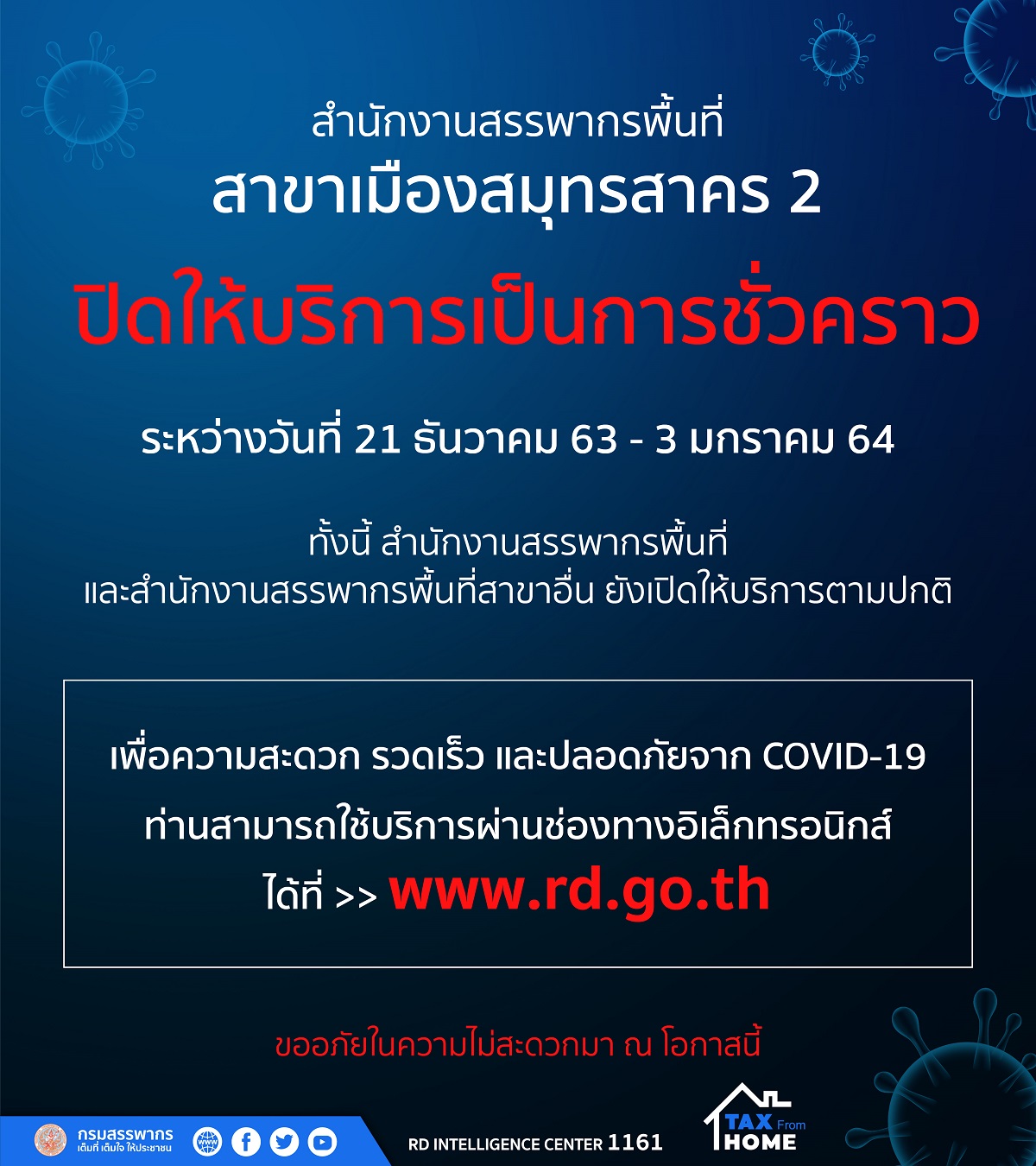 à¸ªà¸£à¸£à¸žà¸²à¸à¸£ à¹à¸ˆ à¸‡à¸› à¸
