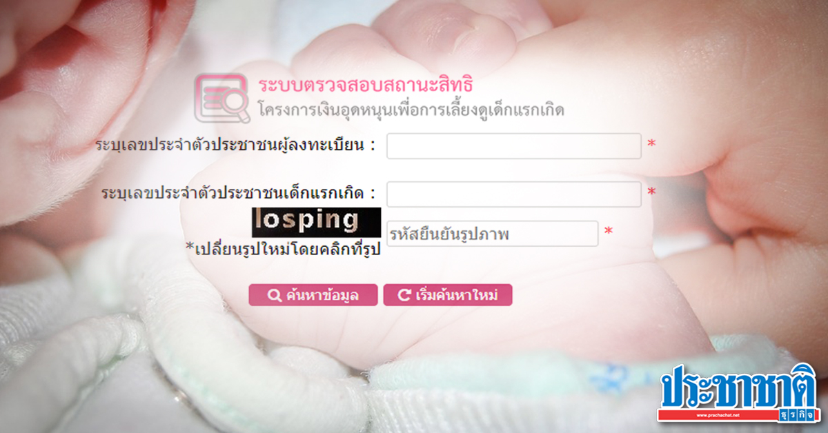 à¹€à¸Š à¸à¹€à¸¥à¸¢ à¹€à¸‡ à¸™à¸­ à¸