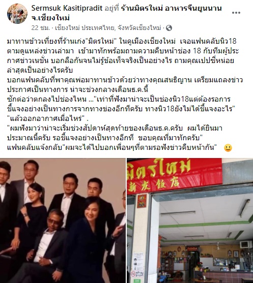สะพ ด สนธ ญาณ ซ อ น วท ว 800 ล าน ใบอน ญาต 8 ป สะพ ด สนธ ญาณ ซ อ น วท ว 800 ล าน ใบอน ญาต 8 ป