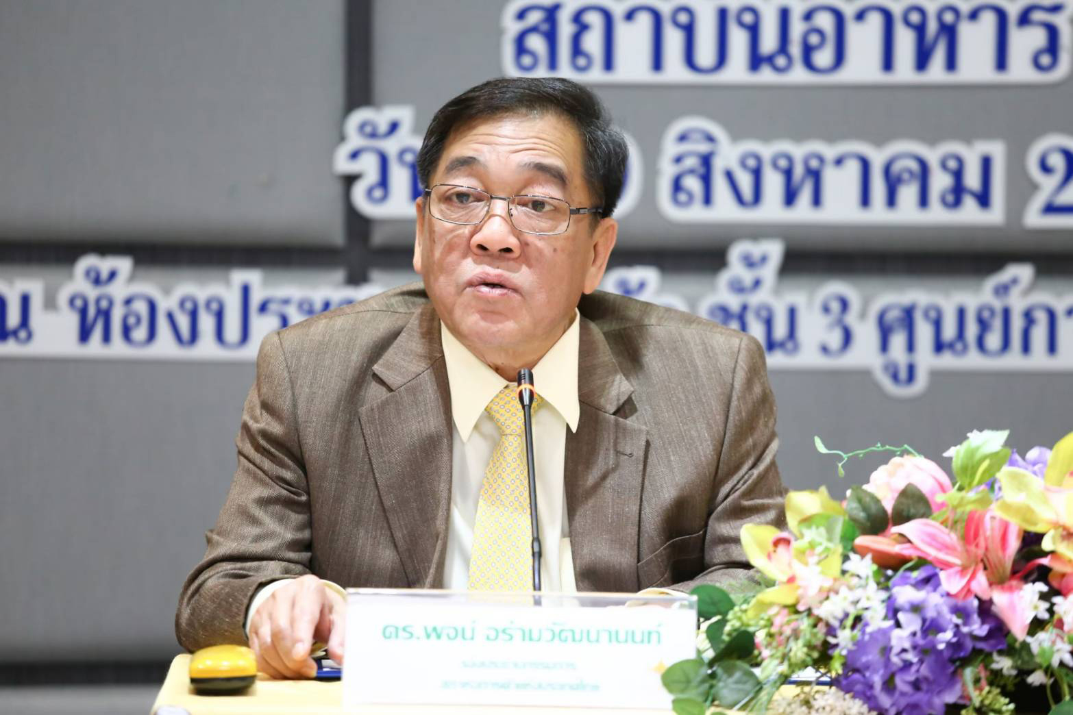 พจน์ อร่ามวัฒนานนท์ รองประธานสภาหอการค้าแห่งประเทศไทย