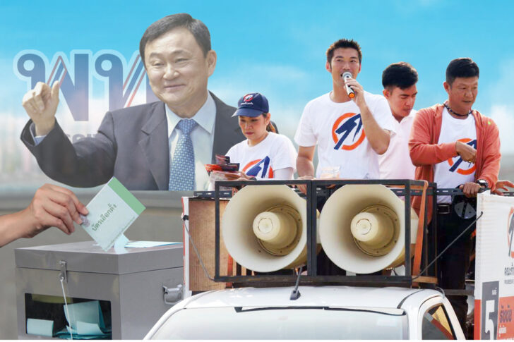 พรรคทักษิณ