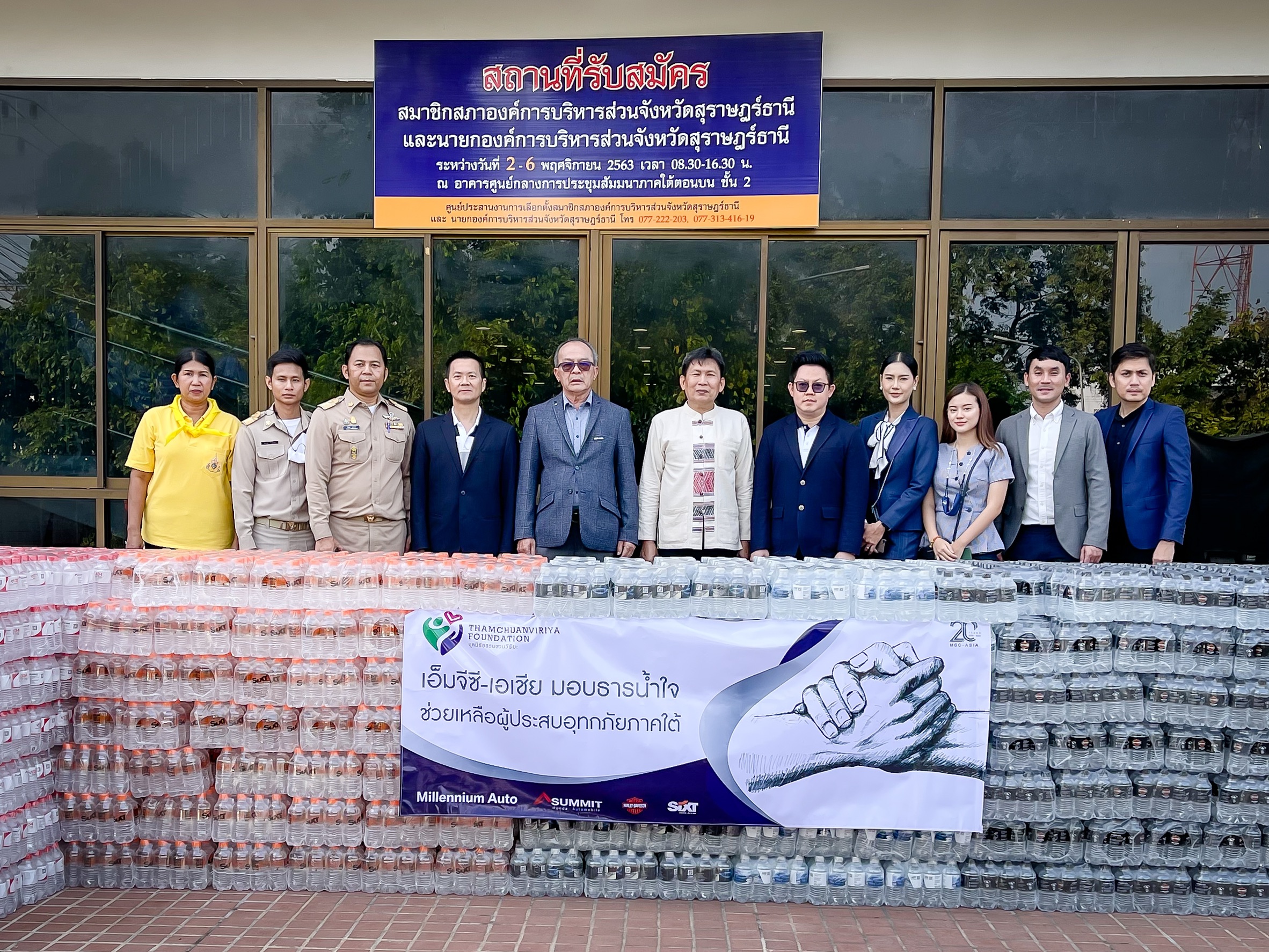 มูลนิธิธรรมชวนวิริยะ บริจาคช่วยน้ำท่วมภาคใต้