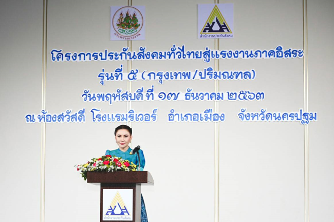 จับกัง 1 มอบที่ปรึกษาแรงงาน “ธิวัลรัตน์” เปิดงาน โครงการประกันสังคมทั่วไทยสู่แรงงานภาคอิสระ ที่จังหวัดนครปฐม