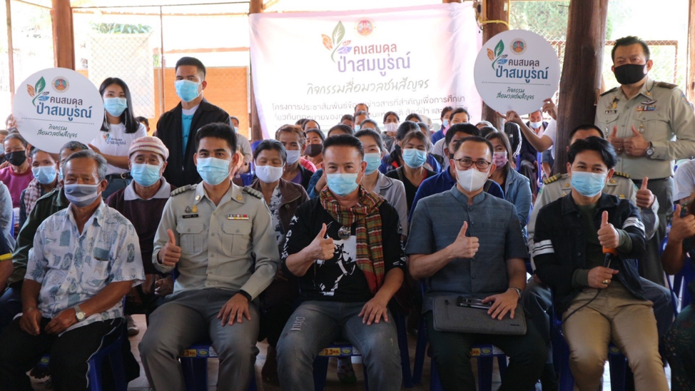 กรมอุทยานแห่งชาติฯ ลุยแม่ฮ่องสอน สร้างความเข้าใจต่อ พ.ร.บ.อุทยานแห่งชาติ และ พ.ร.บ.สงวนและคุ้มครองสัตว์ป่า