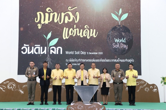 เปิดแล้ว!! งานใหญ่ประจำปี“มหกรรมภูมิพลังแผ่นดิน” 3-6 ธันวาคมนี้ ที่พิพิธภัณฑ์การเกษตรฯ จ.ปทุมธานี