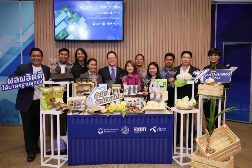 เวทีประกวดเกษตรกรรักบ้านเกิด ครั้งที่ 12 ชูแนวคิด “การเกษตรเพื่อการส่งออก”