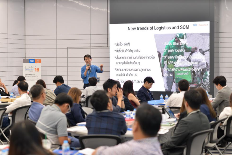 LEAN Supply Chain by TMB I Thanachart อาวุธที่ไม่เคยล้าหลัง เสริมแกร่งเอสเอ็มอีรับมือเศรษฐกิจยุคปัจจุบัน