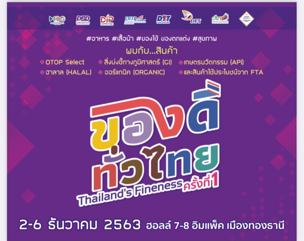 คนแห่ใช้สิทธิคนละครึ่งในงานของดีทั่วไทยพรึ่บ กรมพัฒนาธุรกิจการค้ายิ้มแก้มปริ สนองนโยบายรัฐบาล