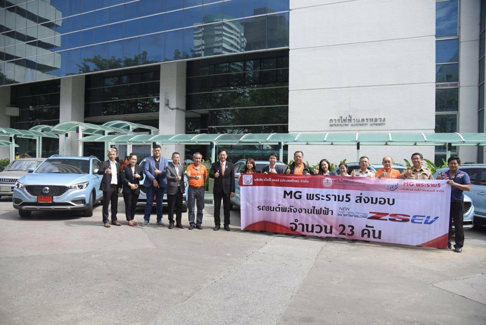 MEA หนุนนโยบายรัฐบาล รับมอบรถยนต์ไฟฟ้า 2 ค่ายใหญ่ เดินหน้าขับเคลื่อนวิถีชีวิตเมืองมหานคร ลดมลภาวะอย่างยั่งยืน