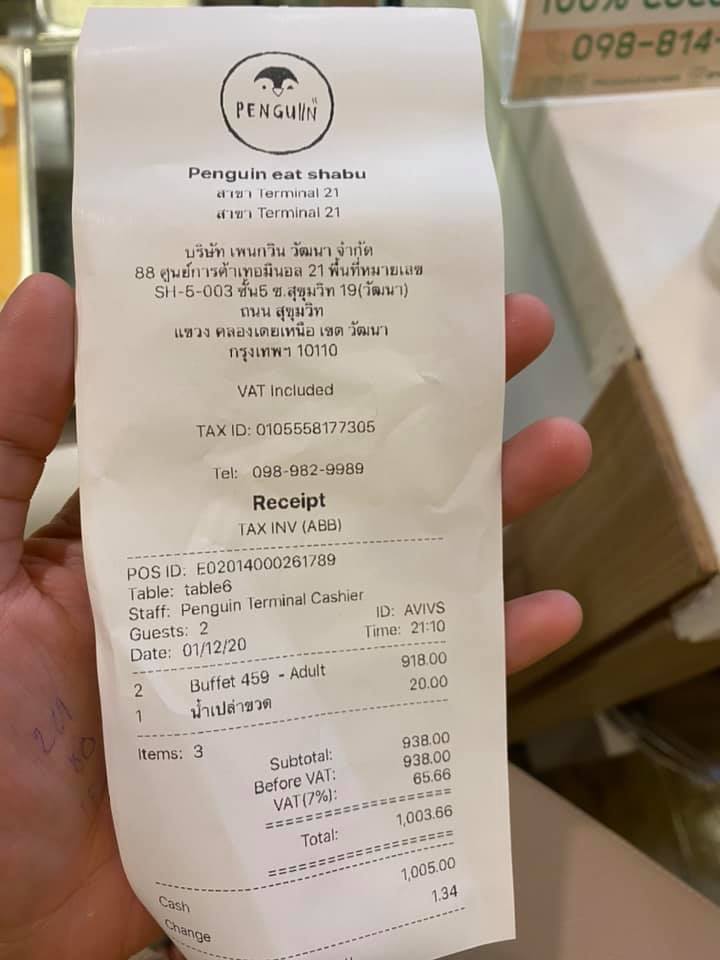 เนื้อหมูมีปัญหา