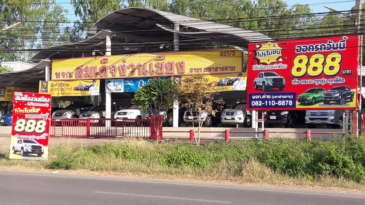 ตลาดรถยนต์มือหนึ่ง-สอง มหาสารคามแข่งดุ