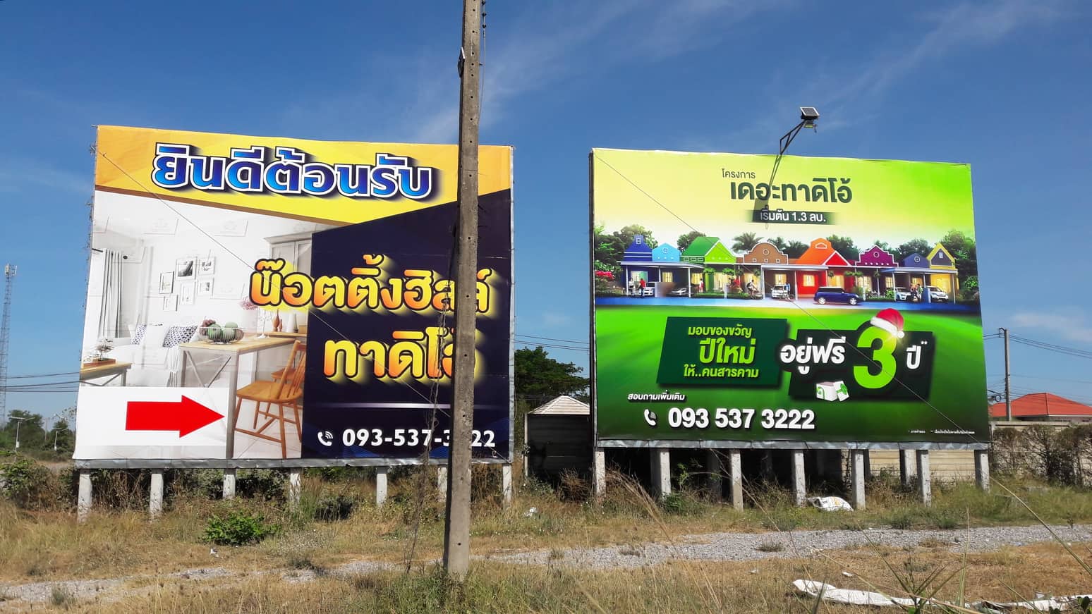 อสังหามหาสารคามอัดโปรทิ้งทวนท้ายปีปั๊มยอดขาย