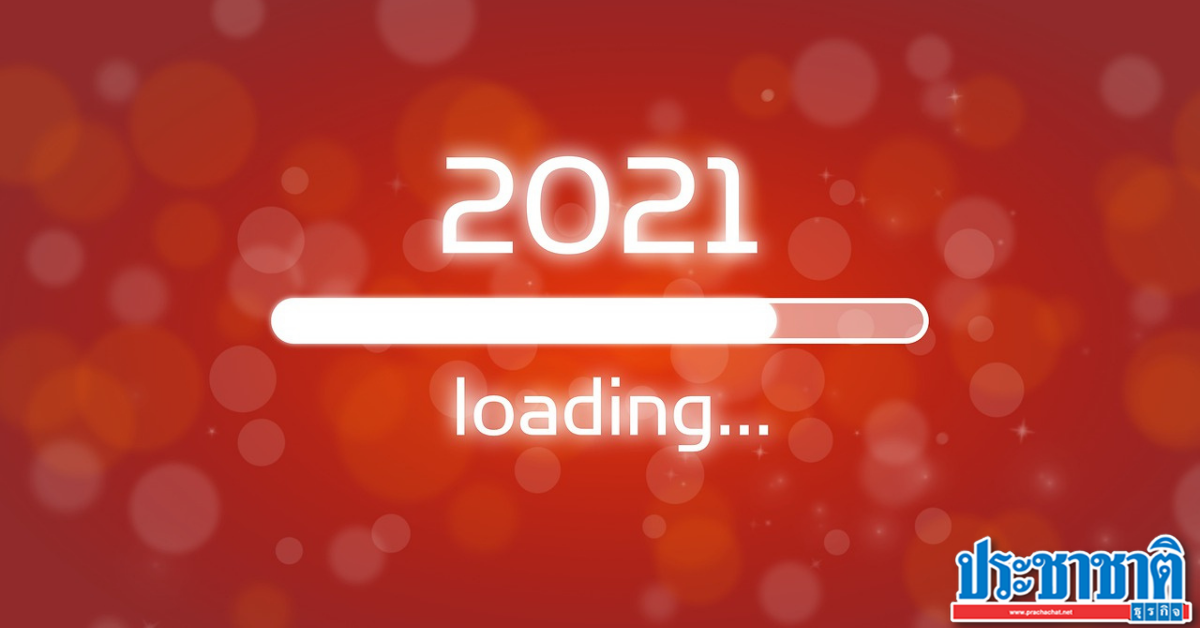 .วันหยุดราชการ วันหยุดธนาคาร ตลอดปีปฏิทิน พ.ศ. 2564.