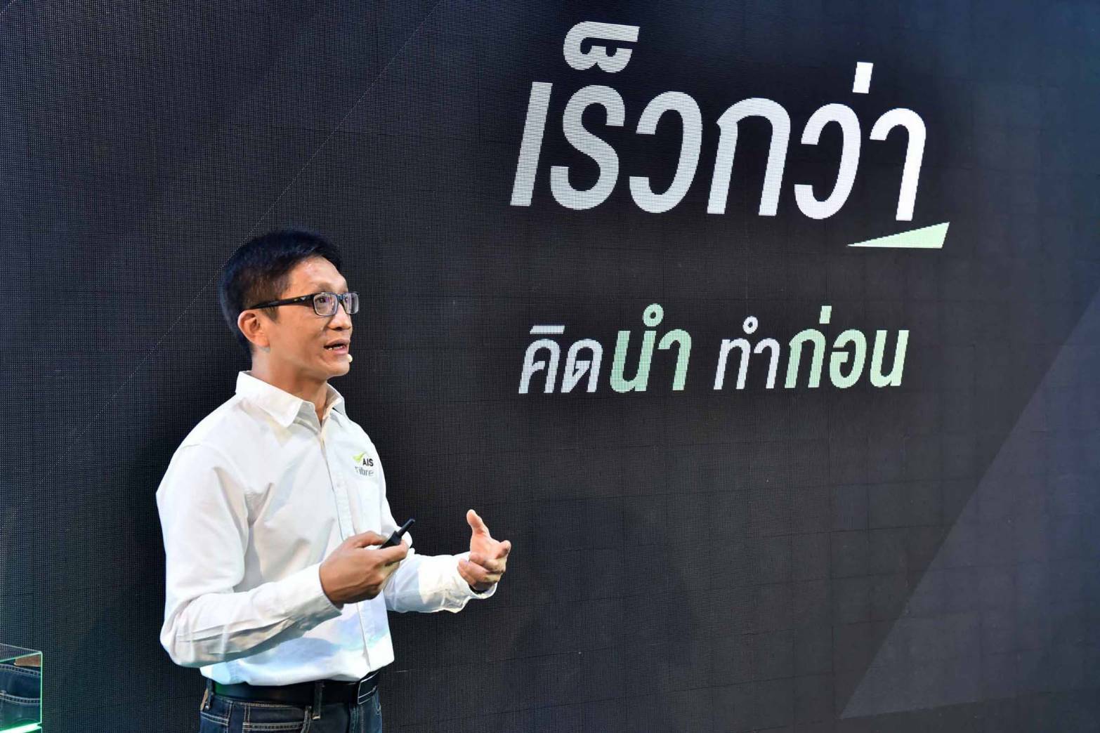 โควิดดันไฮสปีดเน็ตบ้านโตติดลม “เอไอเอสไฟเบอร์” ลุยชิงลูกค้าต่างจังหวัด