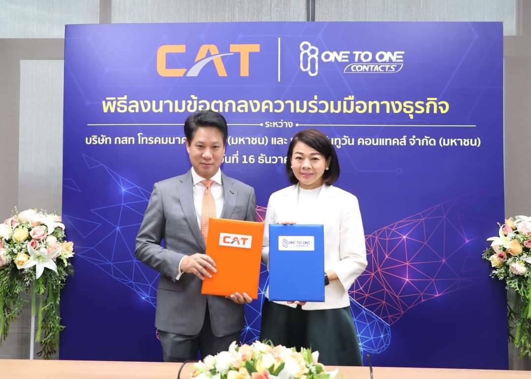 CAT ผนึก วันทูวัน พัฒนาธุรกิจคอลเซ็นเตอร์ เจาะลูกค้าภาครัฐ