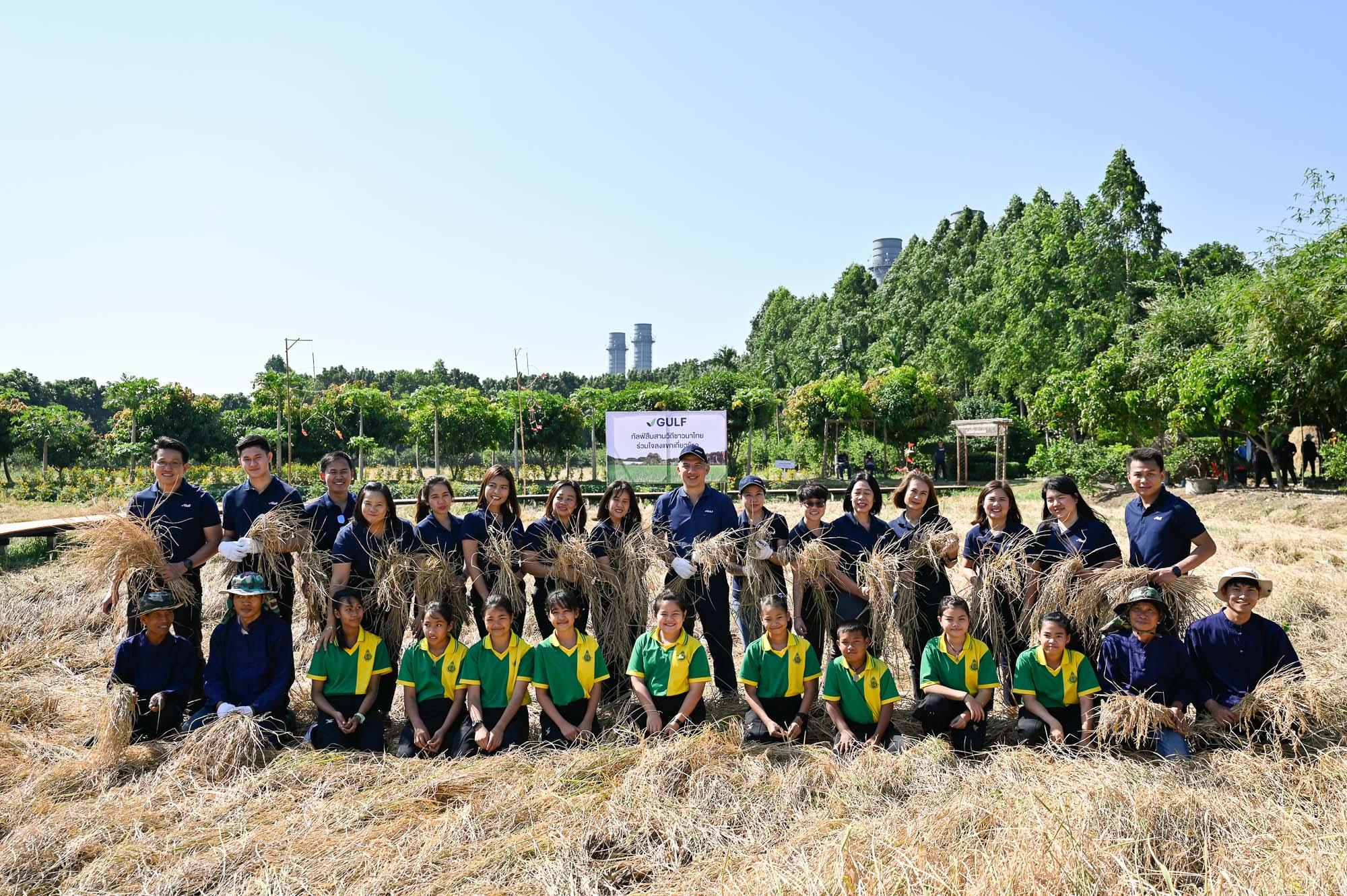 ‘กัลฟ์’ ร่วมสืบสานประเพณีลงแขกเกี่ยวข้าว ตามวิถีชาวนาไทยแบบดั้งเดิม