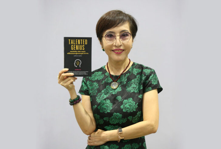 นงลักษณ์ ธนรักษ์ นงลักษณ์ ธนรักษ์