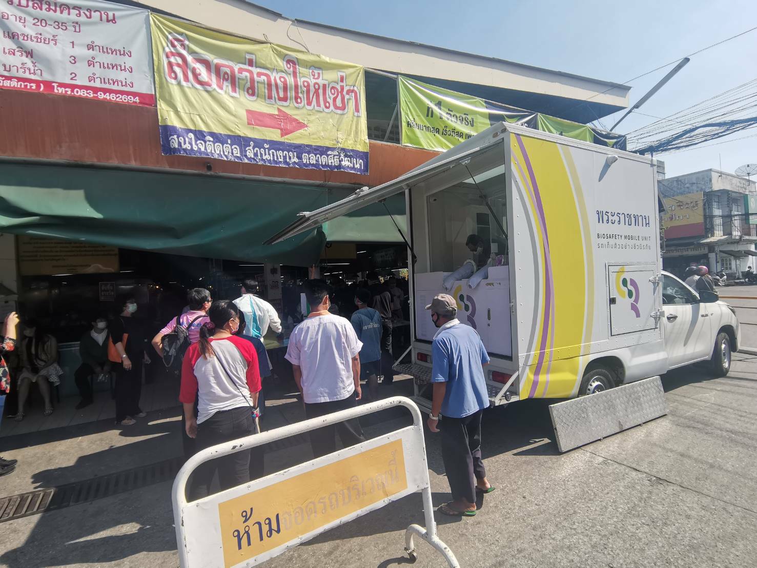 คนเชียงใหม่แห่ตื่นตรวจโควิด-19 นับพัน ผลออก 1,167 ราย “ไม่พบเชื้อ”
