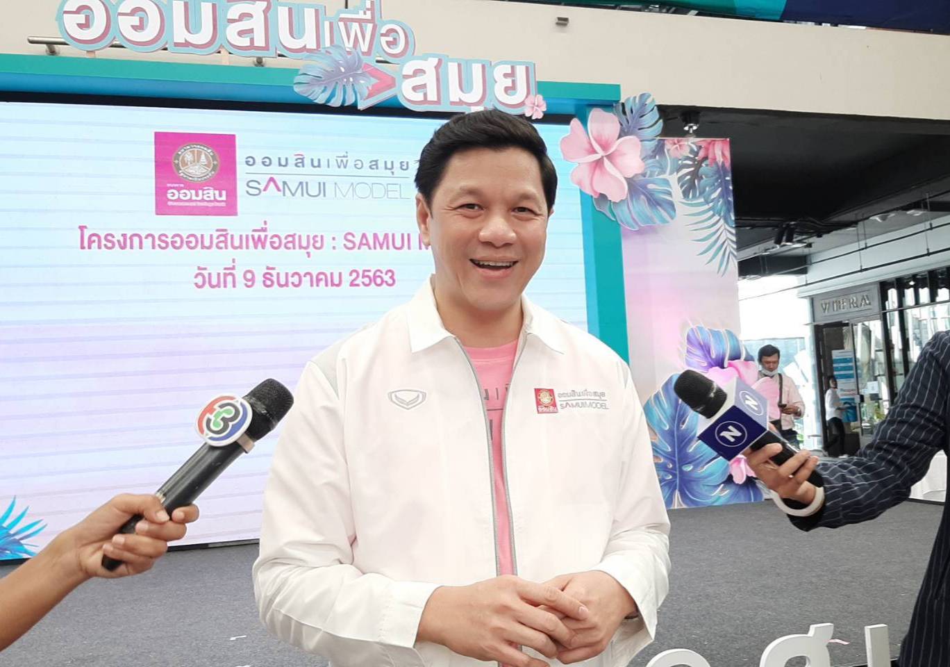 ออมสิน ต่อลมหายใจ “สมุย” อัดเม็ดเงิน 1.5 พันล้าน อุ้มผู้ประกอบการ