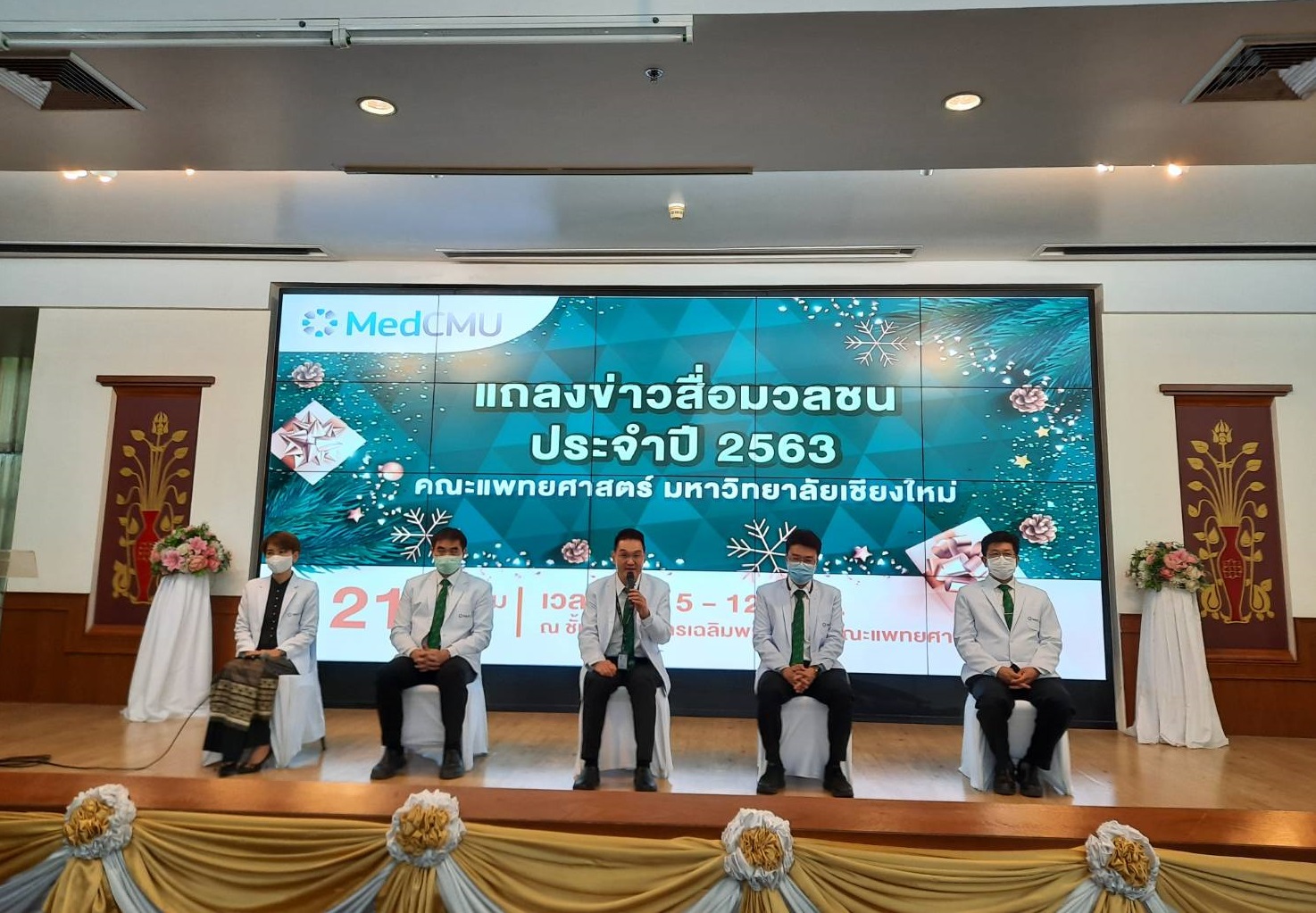 คณะแพทย์ฯ มช. ทุ่ม 1.2 พันล้าน ปั้น “Medical Hub”